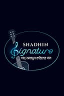 ShadhinSignature image